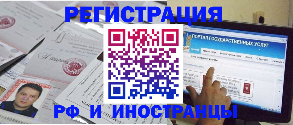 временная регистрация законно в Выксе