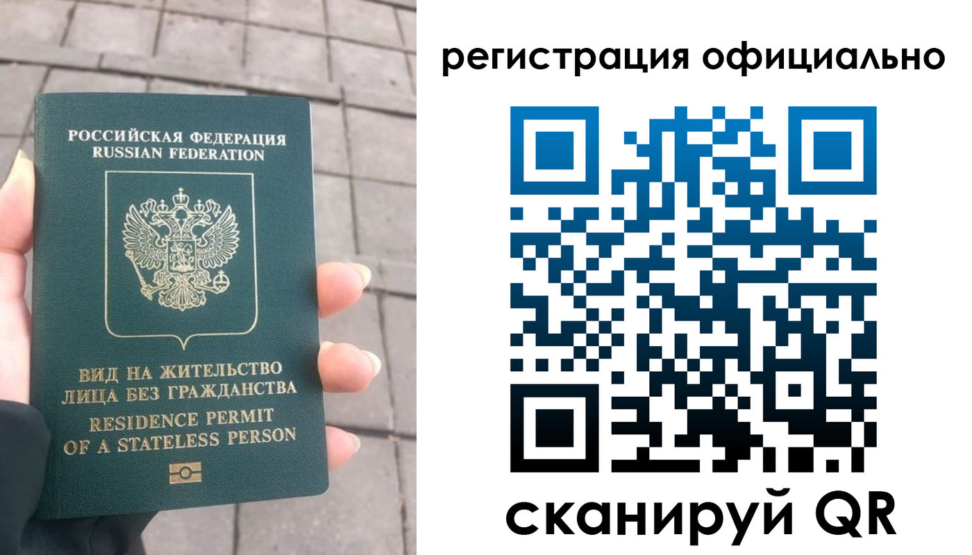 прописка 2025 в Выксе