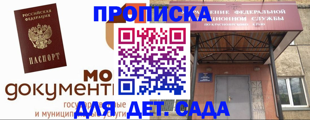 прописка гарантия в Выксе