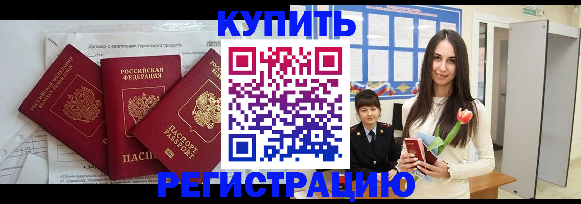 прописка для военкомата в Выксе