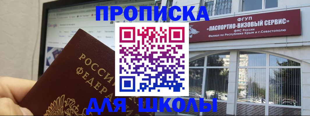 прописка законно в Выксе