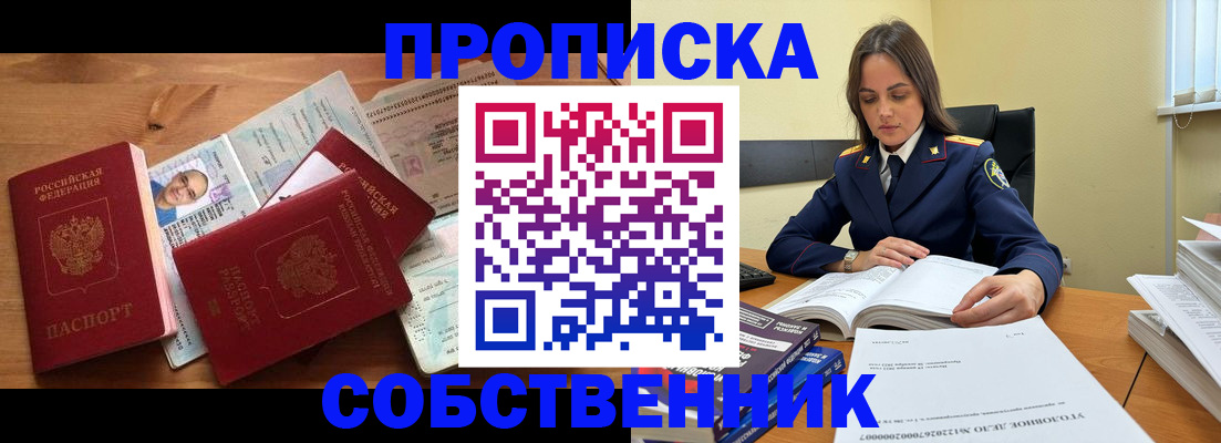 временная регистрация поиск в Выксе