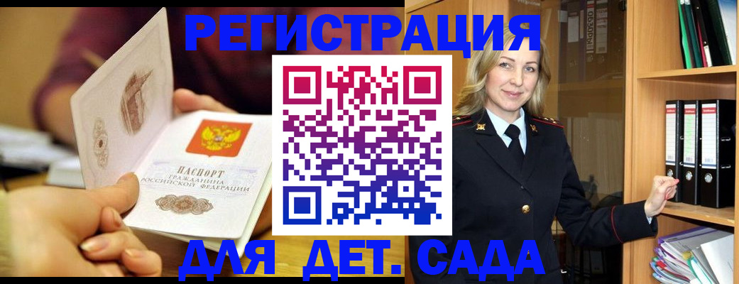 временная регистрация поиск в Выксе