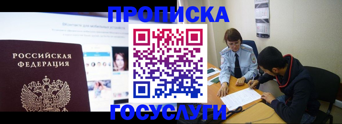 временная регистрация 2025 в Выксе
