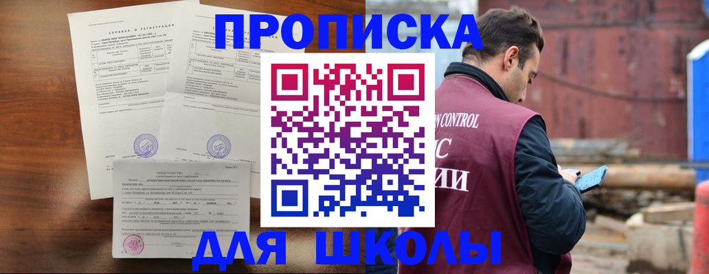 прописка для работы в Выксе