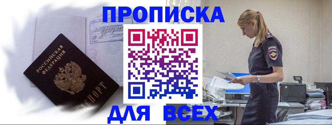 временная регистрация надежно в Выксе