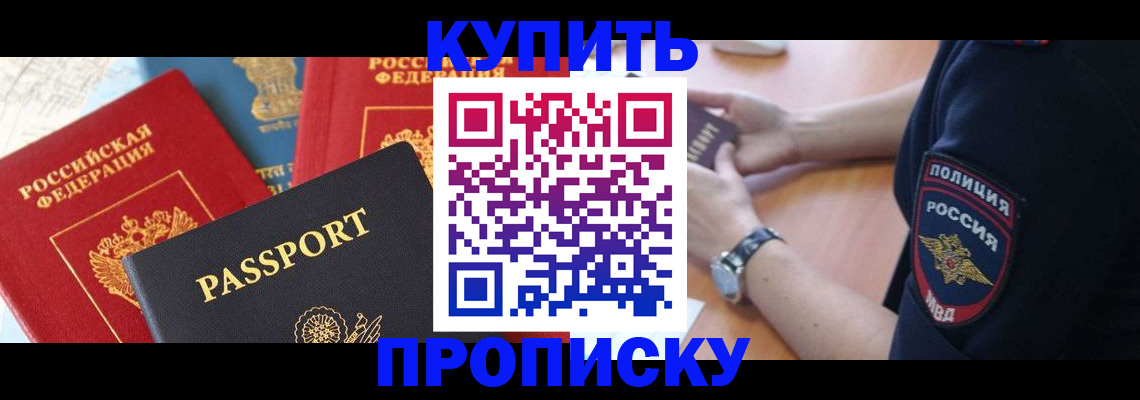 прописка поиск в Выксе