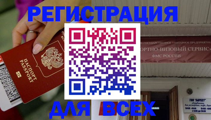 прописка регистрация в Выксе