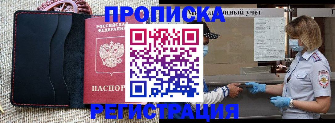 регистрация в Выксе