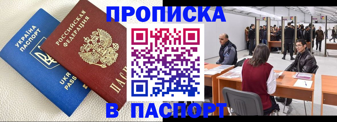 временная регистрация адрес в Выксе