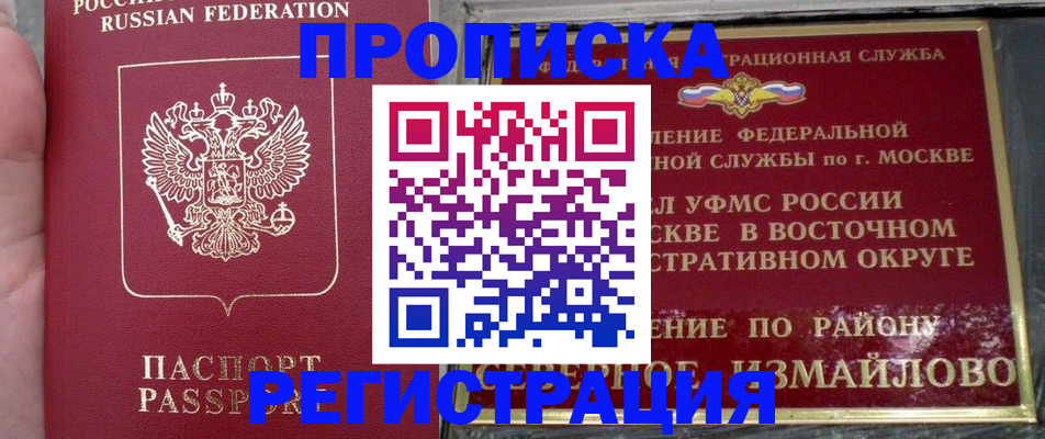 временная регистрация недорого в Выксе