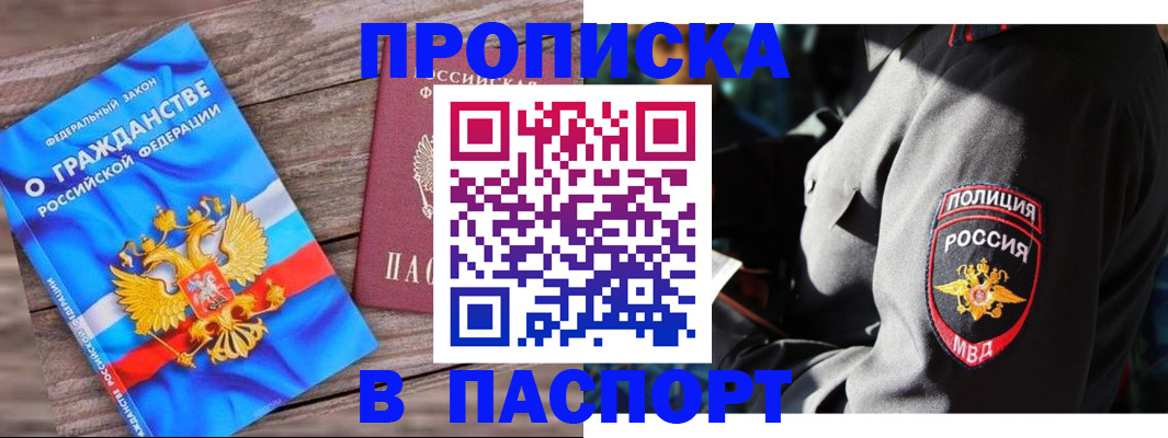 временная регистрация надежно в Выксе